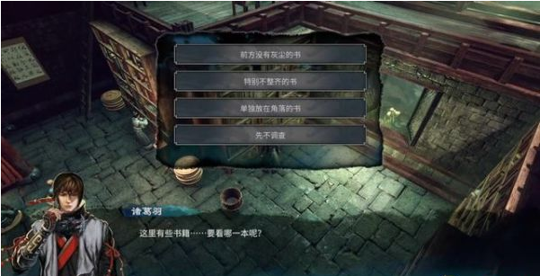 天命奇御2主线·摩尼明火图文流程
