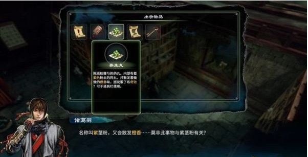 天命奇御2主线·摩尼明火图文流程