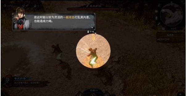 天命奇御2主线·长空村图文流程