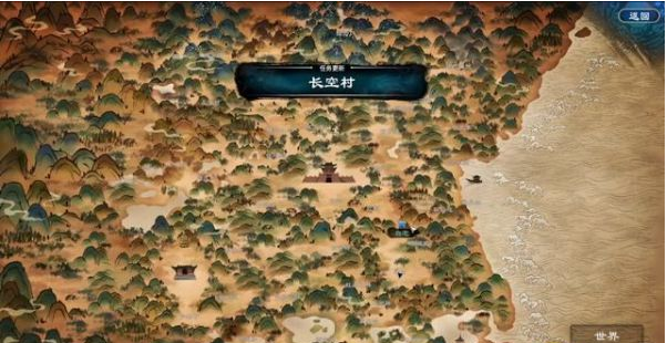 天命奇御2主线·长空村图文流程