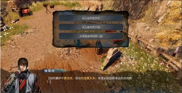 天命奇御2主线·长空村图文流程