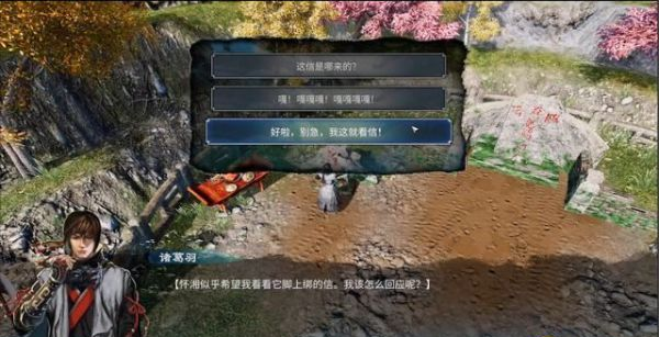 天命奇御2主线·长空村图文流程