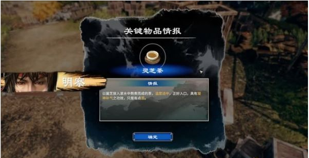 天命奇御2主线·京南之地图文流程