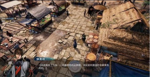 天命奇御2主线·京南之地图文流程