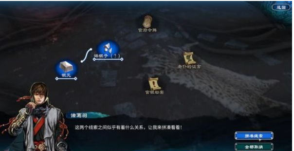 天命奇御2主线·京南之地图文流程