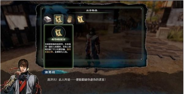 天命奇御2主线·京南之地图文流程