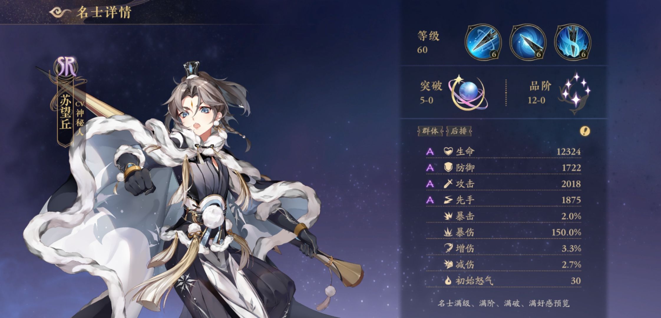 花亦山心之月防御系角色一览