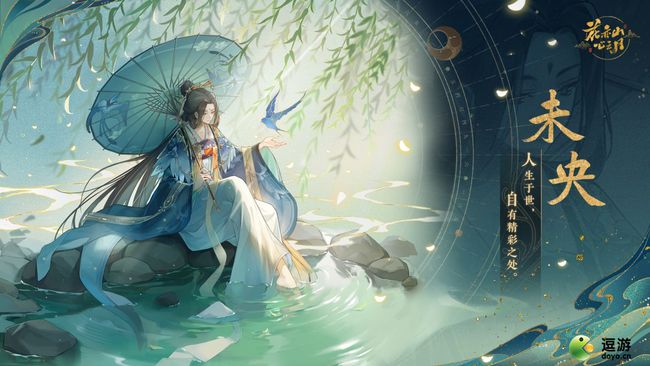 花亦山心之月群攻系角色一览