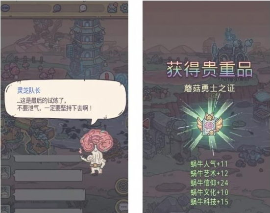 ​最强蜗牛12月3日更新了什么