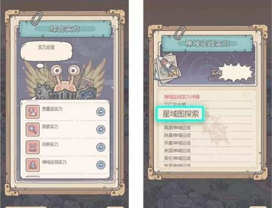 ​最强蜗牛12月3日更新了什么