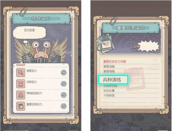 ​最强蜗牛12月3日更新了什么