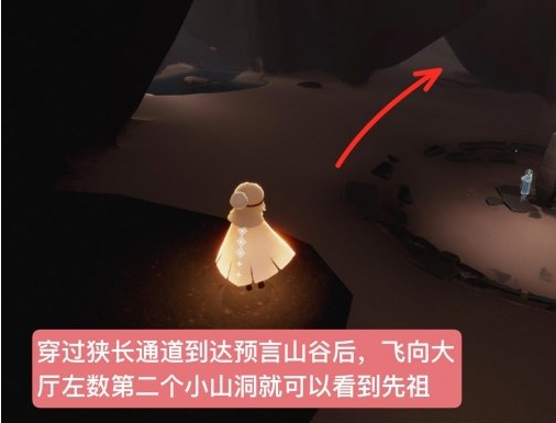 光遇紫红斗篷先祖在哪