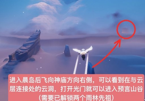 光遇12月2日复刻先祖在哪