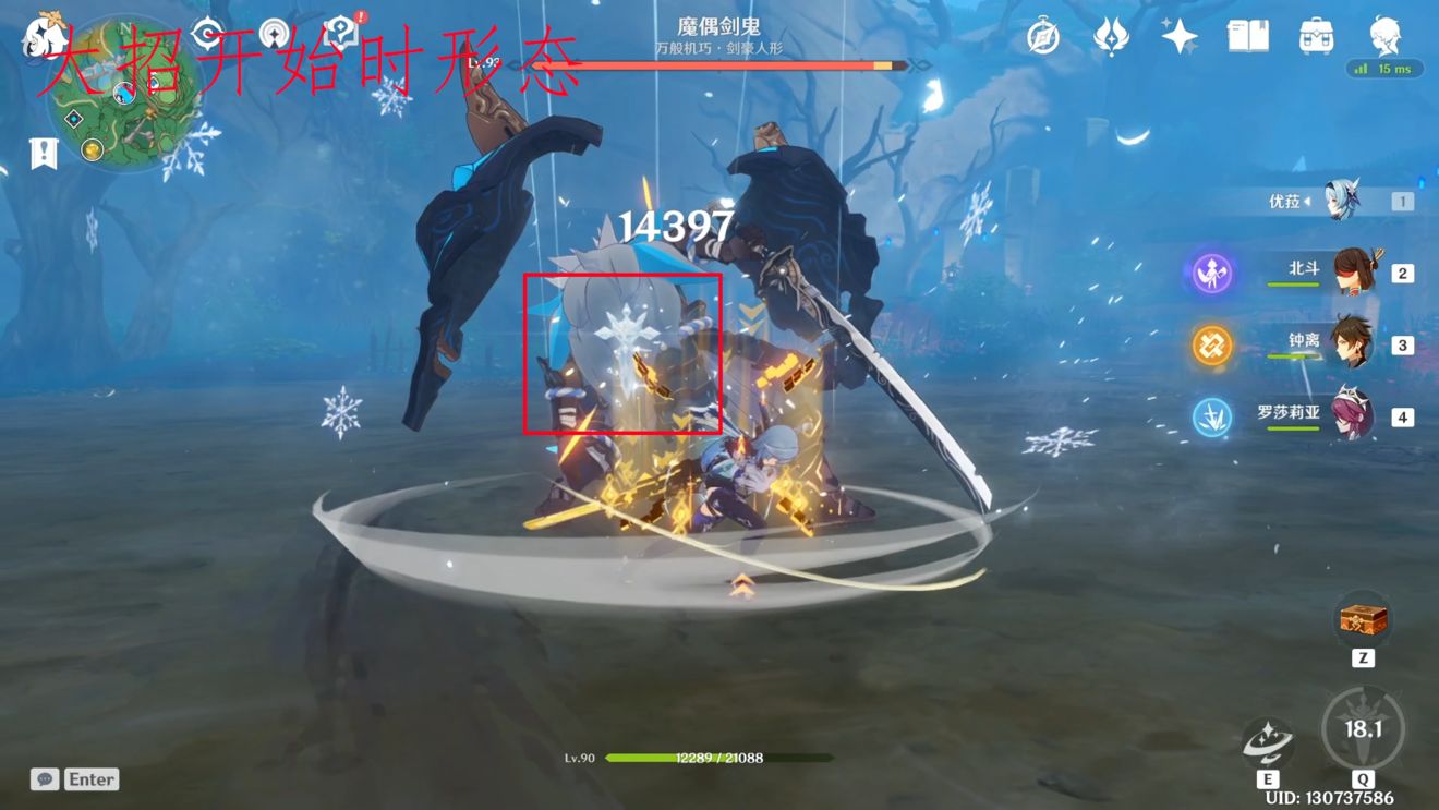 原神优菈0命无专武大招攻略