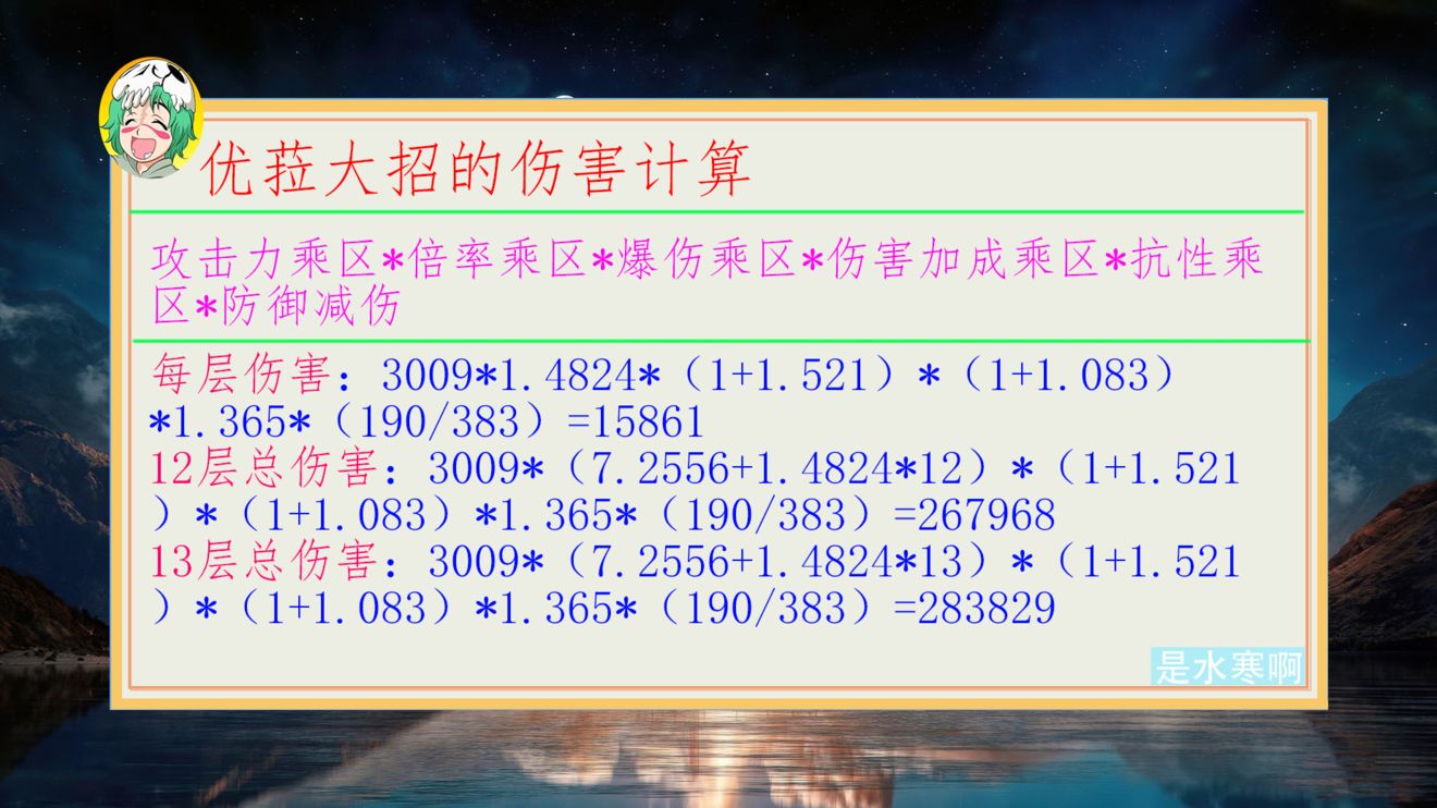 原神优菈0命无专武大招攻略
