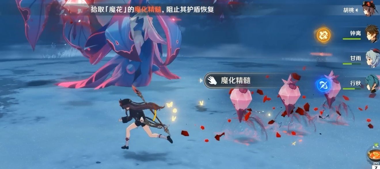 原神骤起的魔花任务攻略