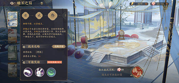 花亦山心之月四艺搭配与强化说明