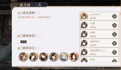 花亦山心之月四艺搭配与强化说明