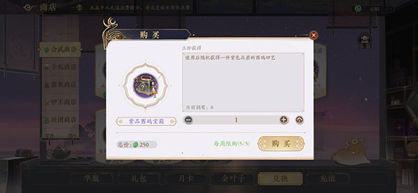 花亦山心之月四艺搭配与强化说明