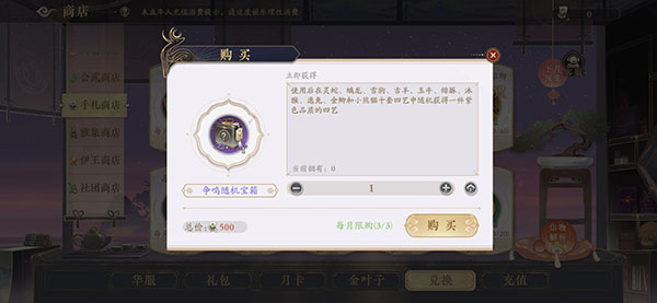 花亦山心之月四艺搭配与强化说明