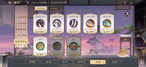 花亦山心之月四艺搭配与强化说明