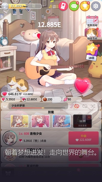 吉他少女Guitar Girl