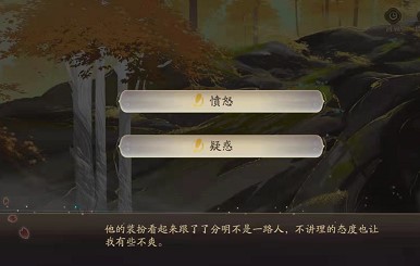花亦山心之月岩彩游记剧情选项分享