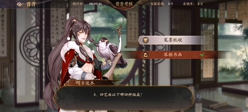 花亦山心之月四象贤才答案一览