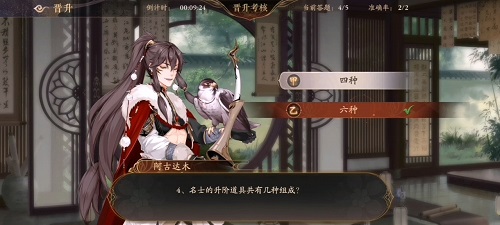 花亦山心之月四象贤才答案一览