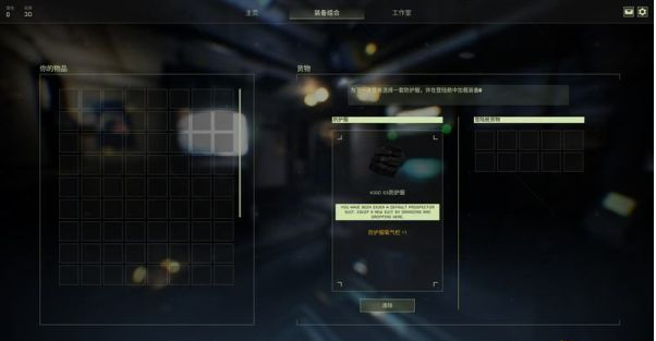 翼星求生操作及游戏模式介绍
