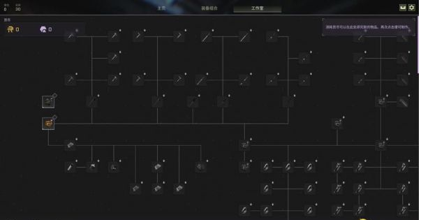 翼星求生操作及游戏模式介绍