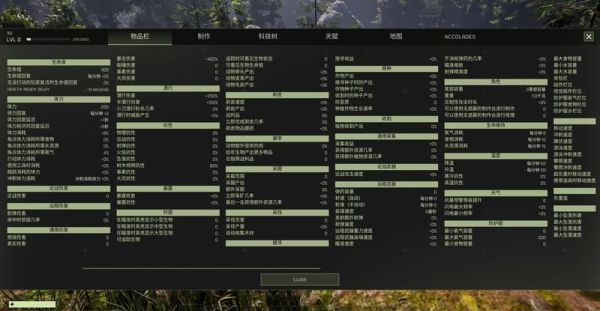 翼星求生新手上手指南
