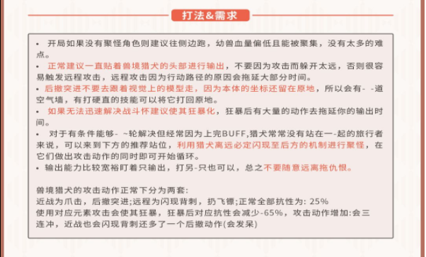 原神2.3版本新深境第12层打法攻略