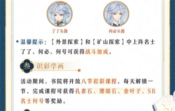 花亦山心之月何号强度与阵容搭配分析