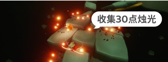 光遇12月4日每日任务怎么做