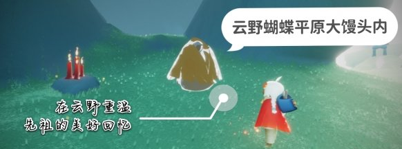光遇12月4日每日任务怎么做