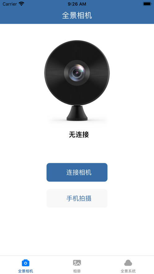 蓝玖VR全景相机