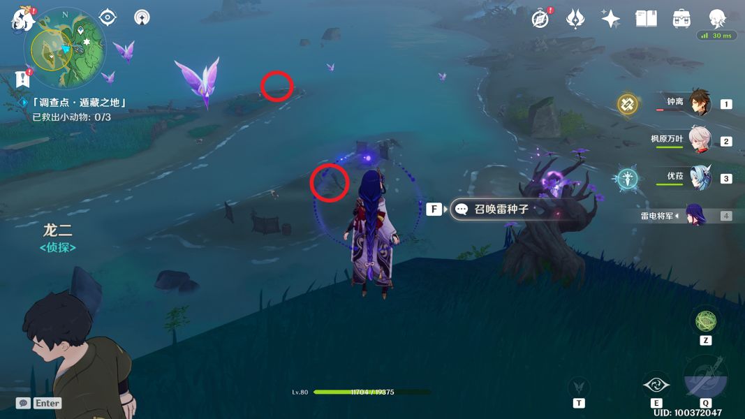 原神万端珊瑚事件簿·犬武者攻略