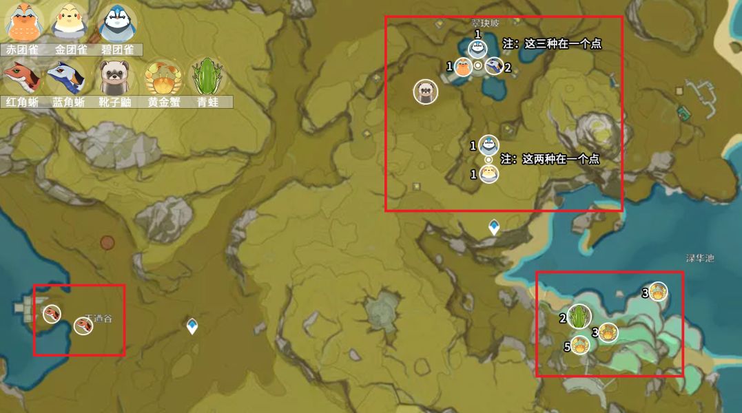 原神四方八方之网捕捉攻略