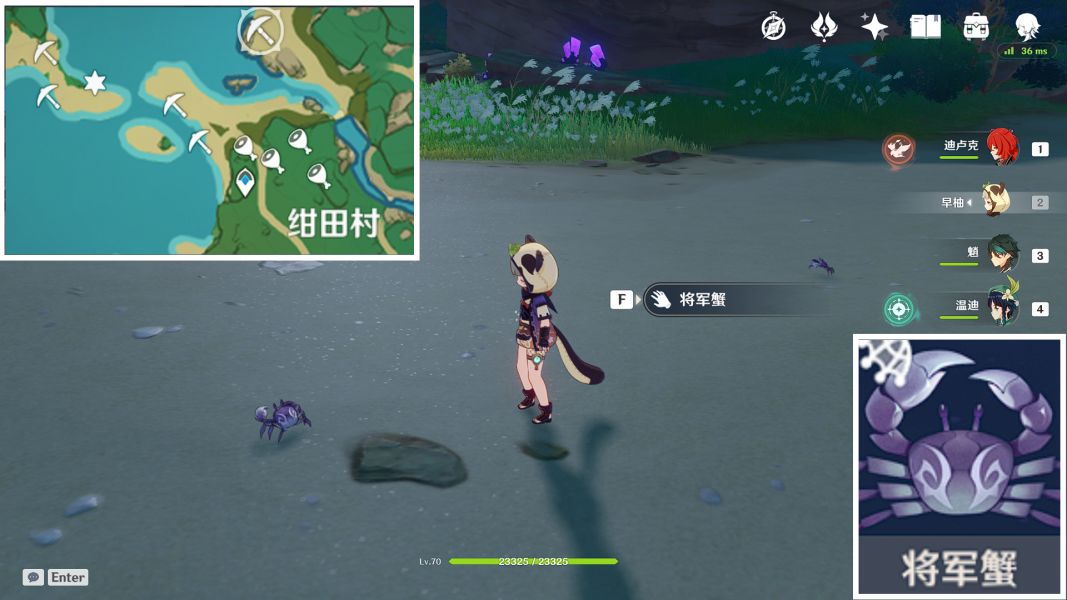 原神四方八方之网捕捉攻略