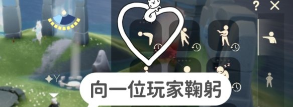 光遇12月9日每日任务怎么做