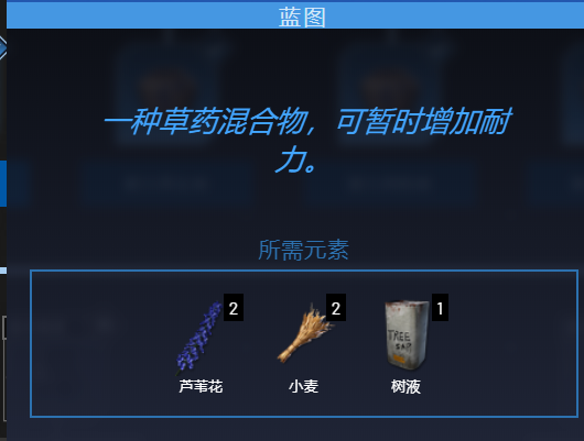 翼星求生耐力及饥饿口渴解决方法