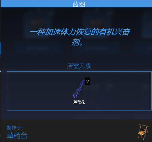 翼星求生耐力及饥饿口渴解决方法