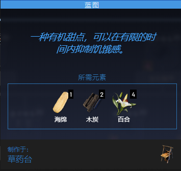 翼星求生耐力及饥饿口渴解决方法