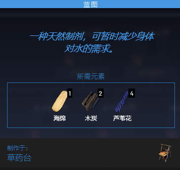 翼星求生耐力及饥饿口渴解决方法