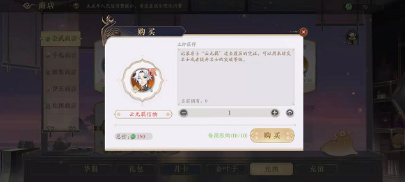 花亦山心之月云无羁强度与阵容搭配分析