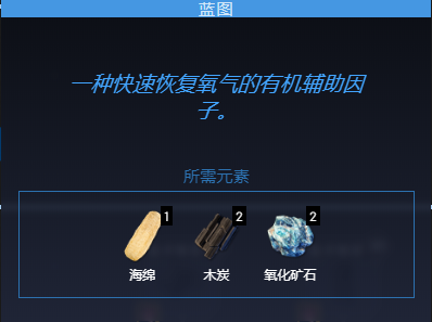 翼星求生氧气不够解决方法分享