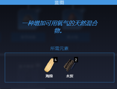 翼星求生氧气不够解决方法分享