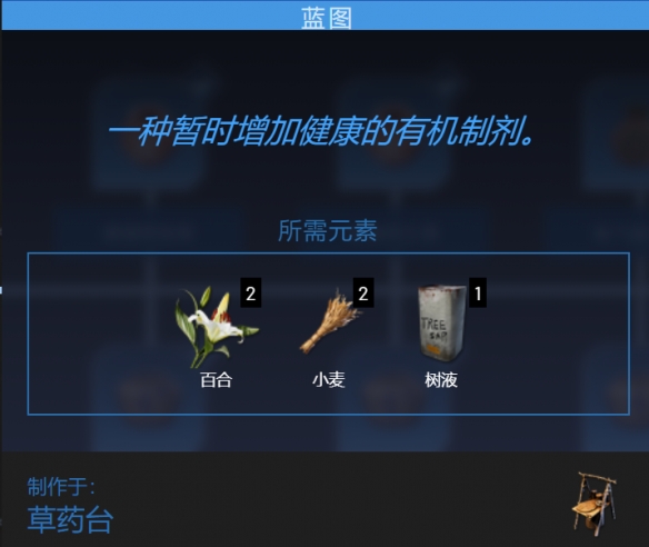 翼星求生血量恢复及中毒解决方法