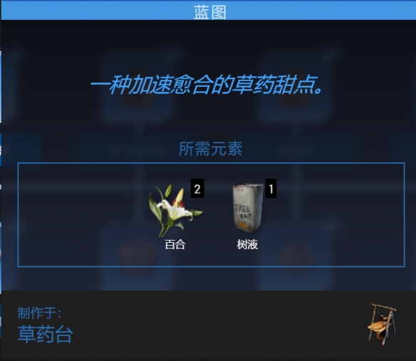 翼星求生血量恢复及中毒解决方法